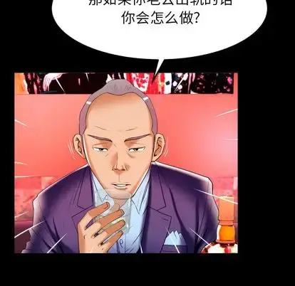 漫画《妻子的情人》第92章第46张图