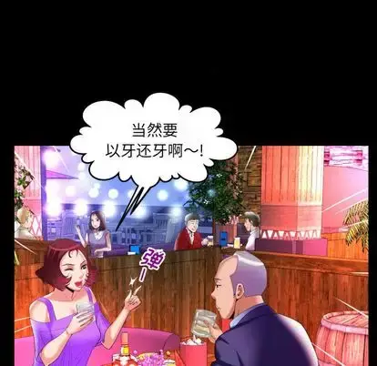 漫画《妻子的情人》第92章第47张图
