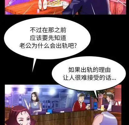 漫画《妻子的情人》第92章第48张图
