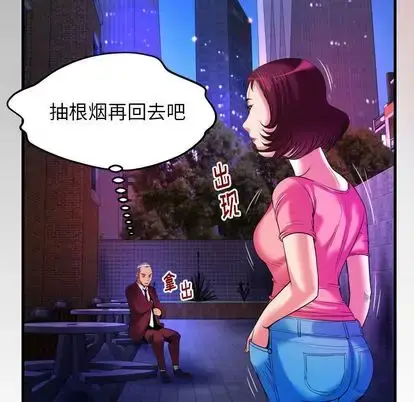 漫画《妻子的情人》第92章第5张图
