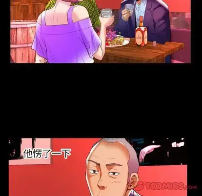 漫画《妻子的情人》第92章第50张图