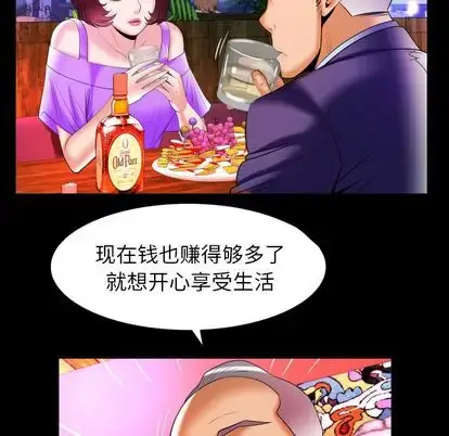 漫画《妻子的情人》第92章第52张图