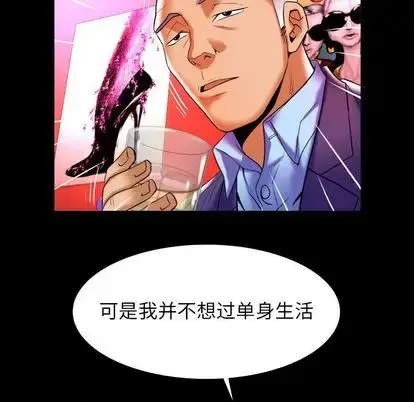 漫画《妻子的情人》第92章第53张图