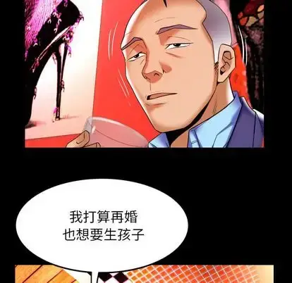 漫画《妻子的情人》第92章第54张图