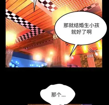 漫画《妻子的情人》第92章第55张图