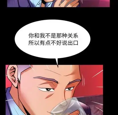 漫画《妻子的情人》第92章第60张图