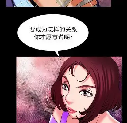 漫画《妻子的情人》第92章第61张图