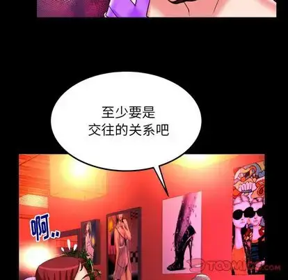 漫画《妻子的情人》第92章第62张图