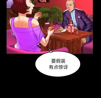 漫画《妻子的情人》第92章第63张图