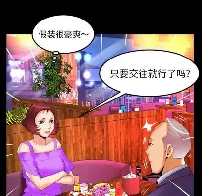 漫画《妻子的情人》第92章第64张图