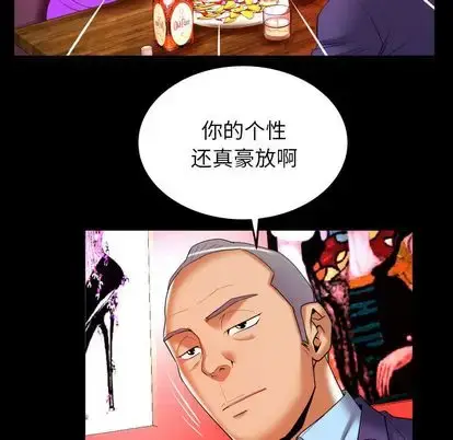 漫画《妻子的情人》第92章第65张图