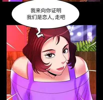 漫画《妻子的情人》第92章第72张图