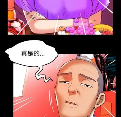 漫画《妻子的情人》第92章第73张图