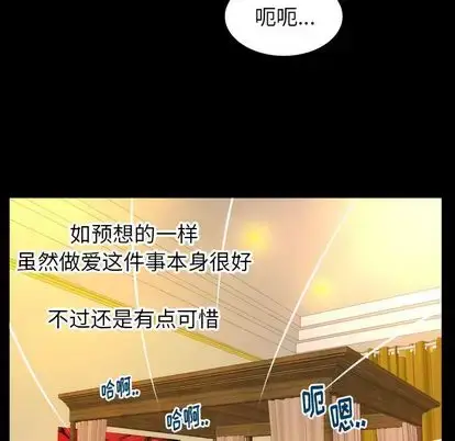 漫画《妻子的情人》第92章第79张图