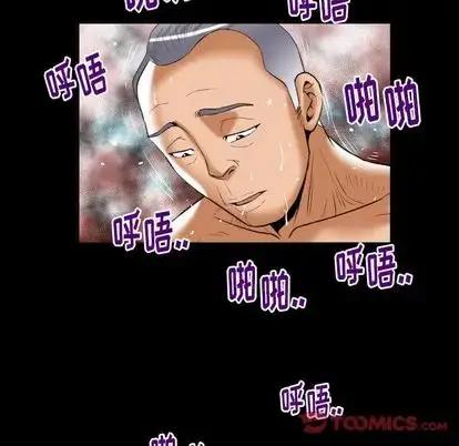 漫画《妻子的情人》第92章第86张图
