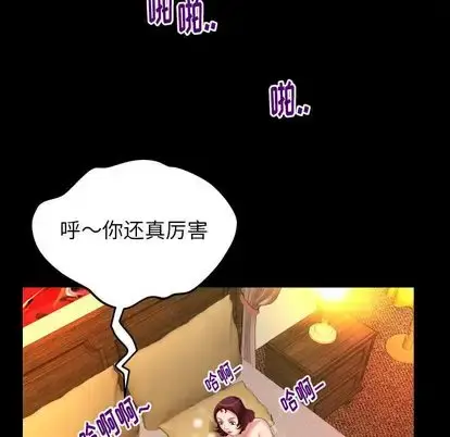 漫画《妻子的情人》第92章第87张图