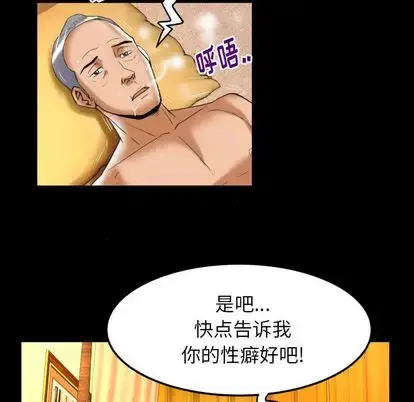 漫画《妻子的情人》第92章第89张图