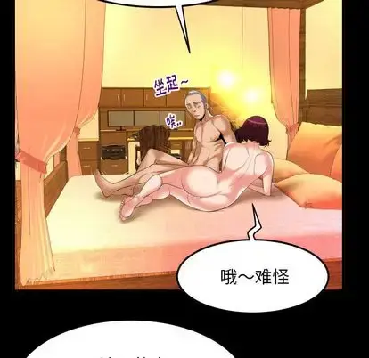漫画《妻子的情人》第92章第91张图