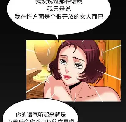 漫画《妻子的情人》第92章第96张图