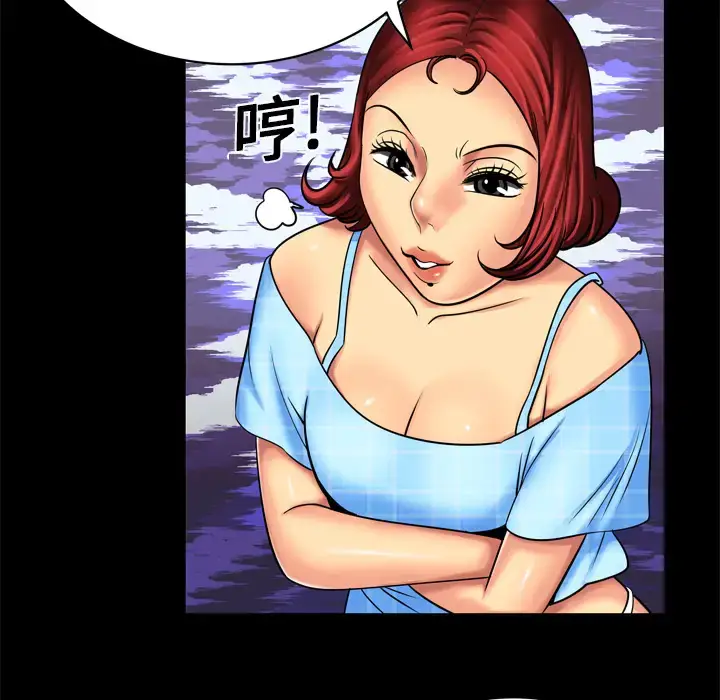 漫画《妻子的情人》第10话第11张图