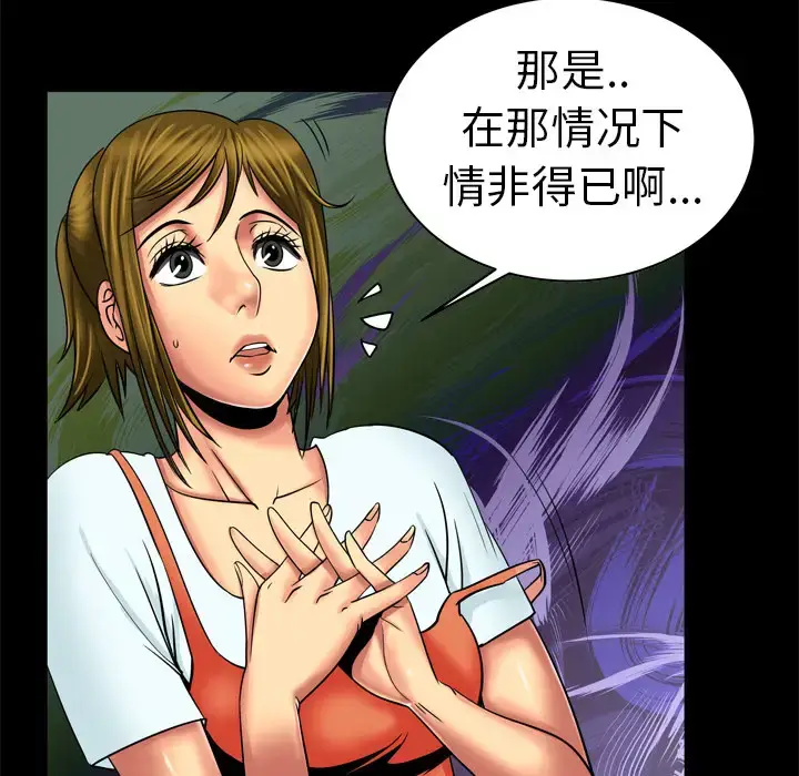 漫画《妻子的情人》第10话第12张图