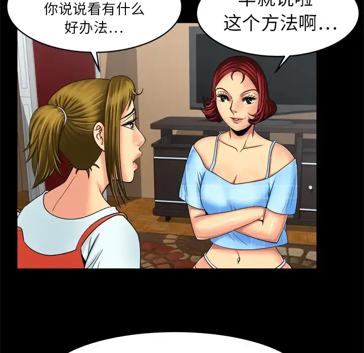 漫画《妻子的情人》第10话第14张图