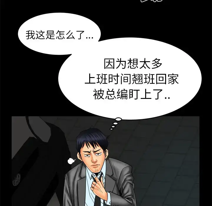 漫画《妻子的情人》第10话第22张图