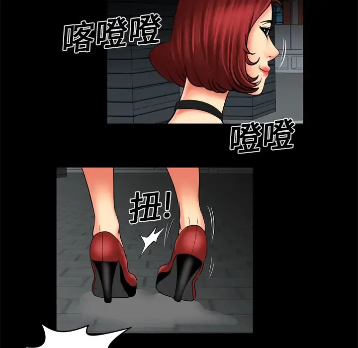 漫画《妻子的情人》第10话第30张图