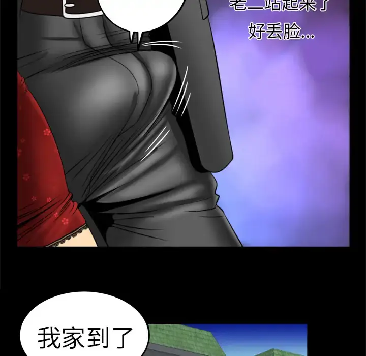 漫画《妻子的情人》第10话第41张图