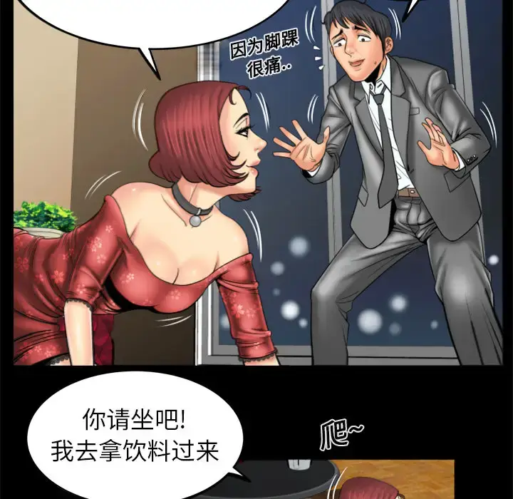 漫画《妻子的情人》第10话第47张图