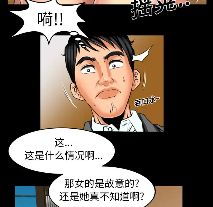 漫画《妻子的情人》第10话第51张图