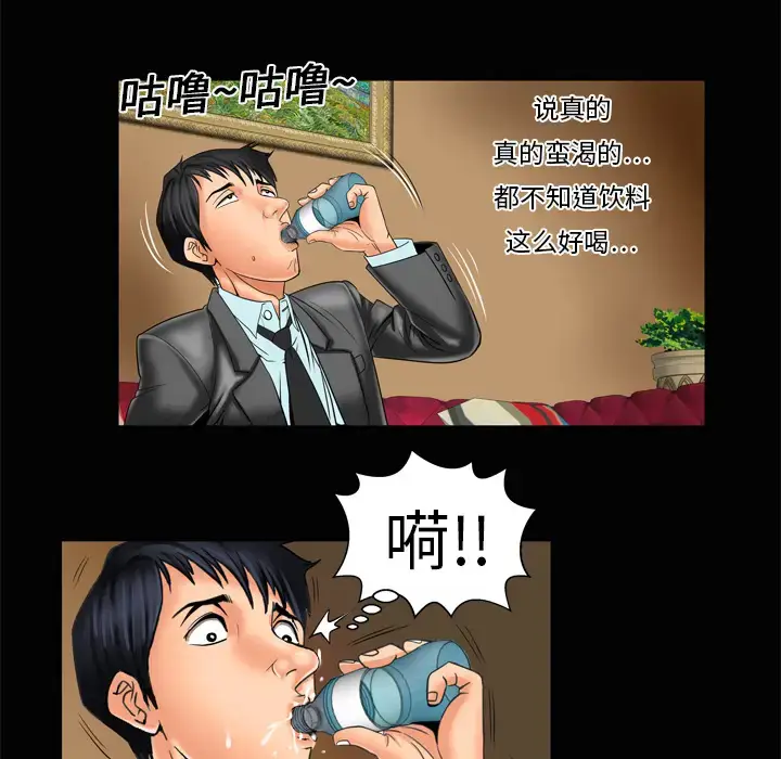 漫画《妻子的情人》第10话第58张图
