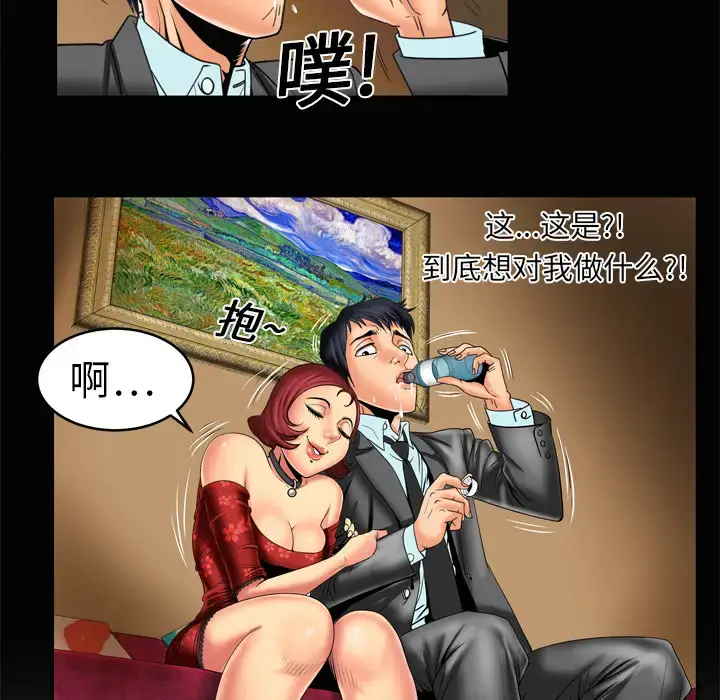 漫画《妻子的情人》第10话第59张图