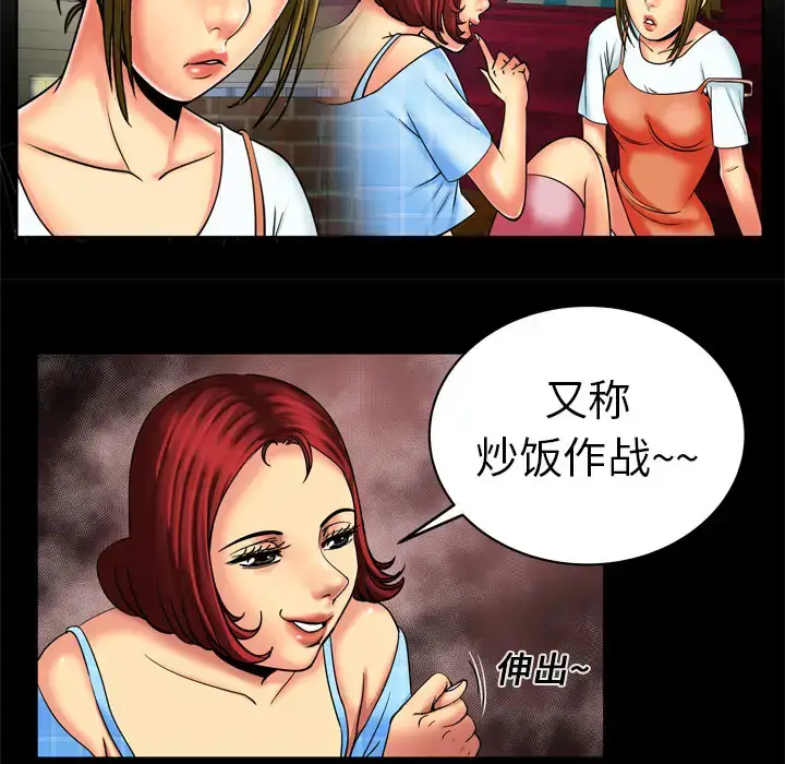 漫画《妻子的情人》第10话第7张图