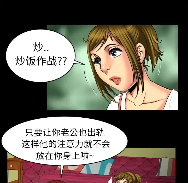 漫画《妻子的情人》第10话第8张图