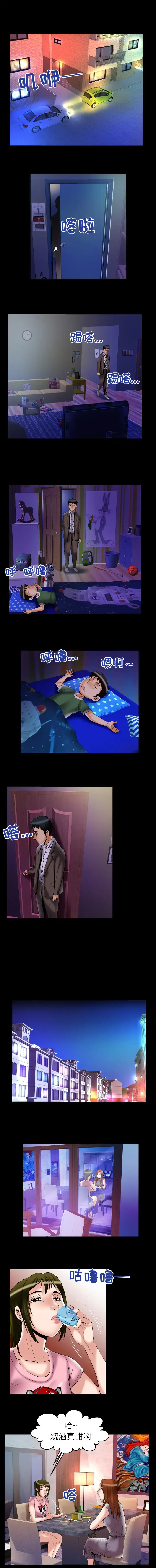 漫画《妻子的情人》第66章第3张图
