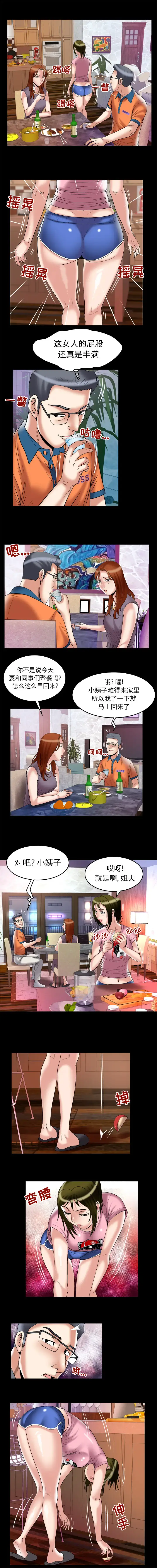 漫画《妻子的情人》第66章第5张图