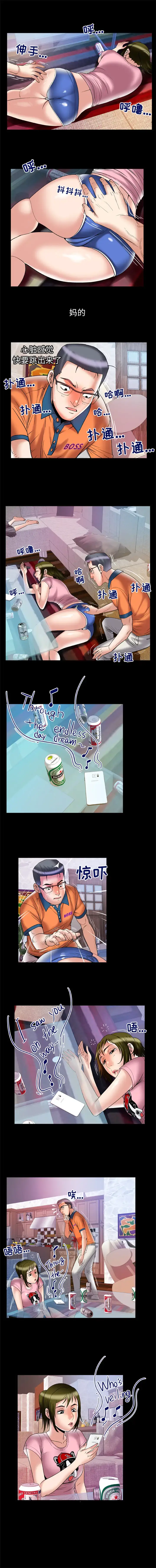 漫画《妻子的情人》第66章第8张图