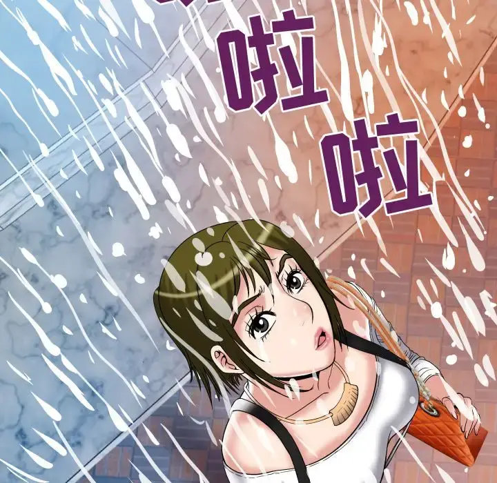 漫画《妻子的情人》第75章第35张图
