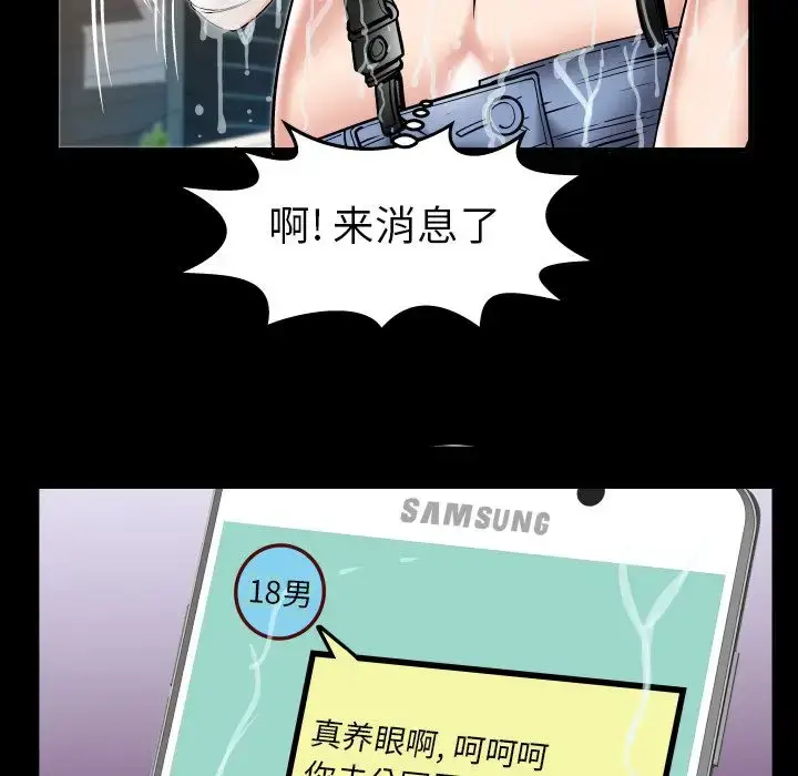 漫画《妻子的情人》第75章第46张图