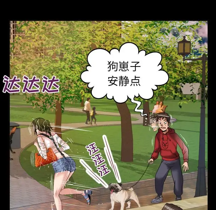 漫画《妻子的情人》第75章第48张图