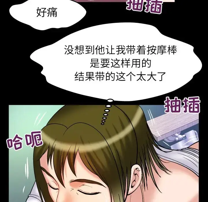 漫画《妻子的情人》第75章第64张图