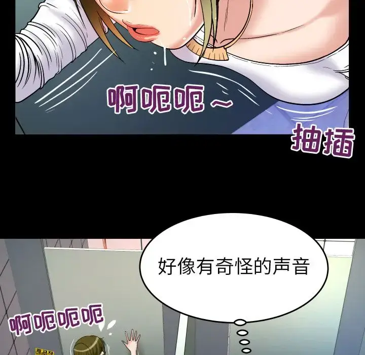 漫画《妻子的情人》第75章第65张图