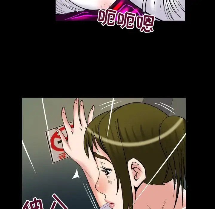 漫画《妻子的情人》第75章第77张图