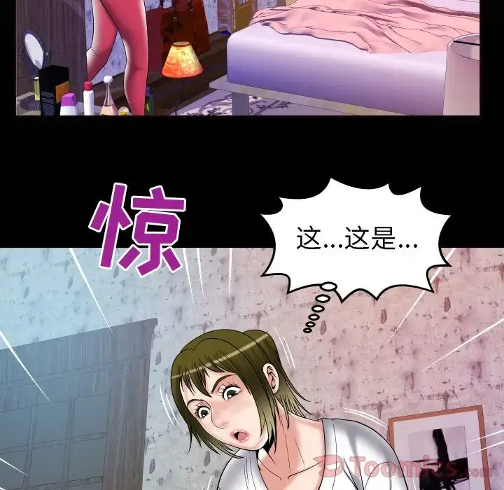 漫画《妻子的情人》第75章第8张图