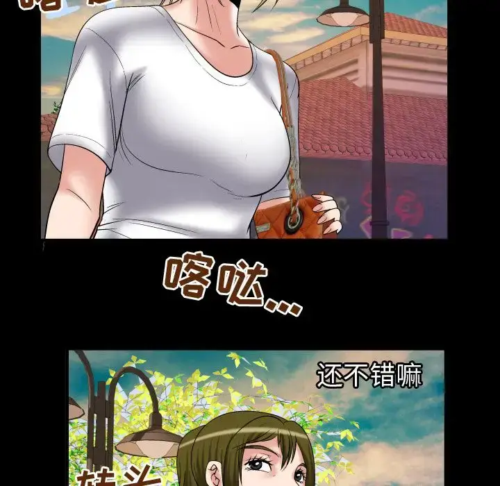 漫画《妻子的情人》第75章第82张图