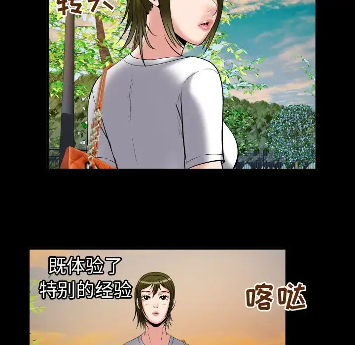 漫画《妻子的情人》第75章第83张图