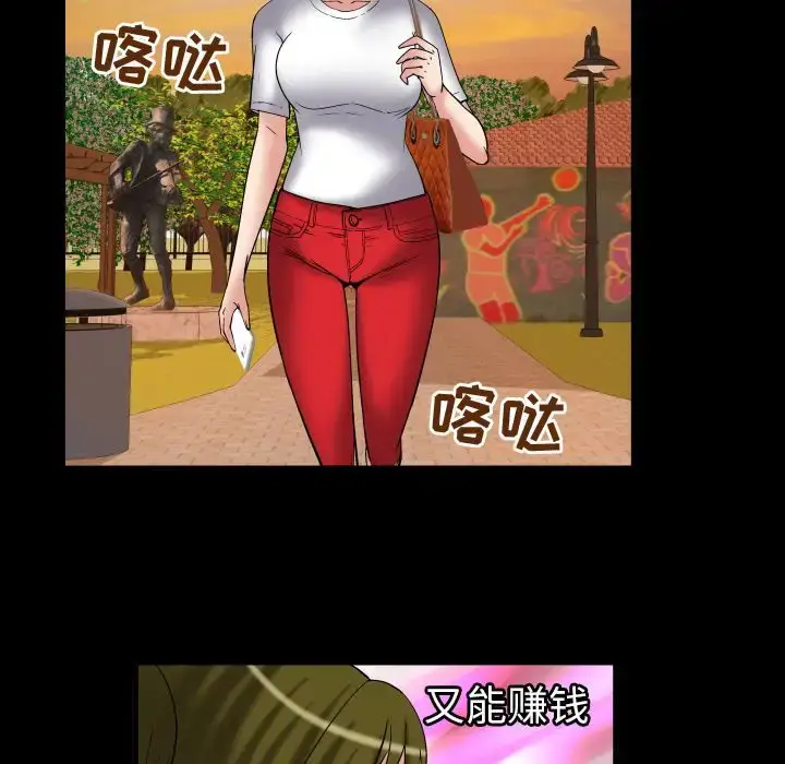 漫画《妻子的情人》第75章第84张图
