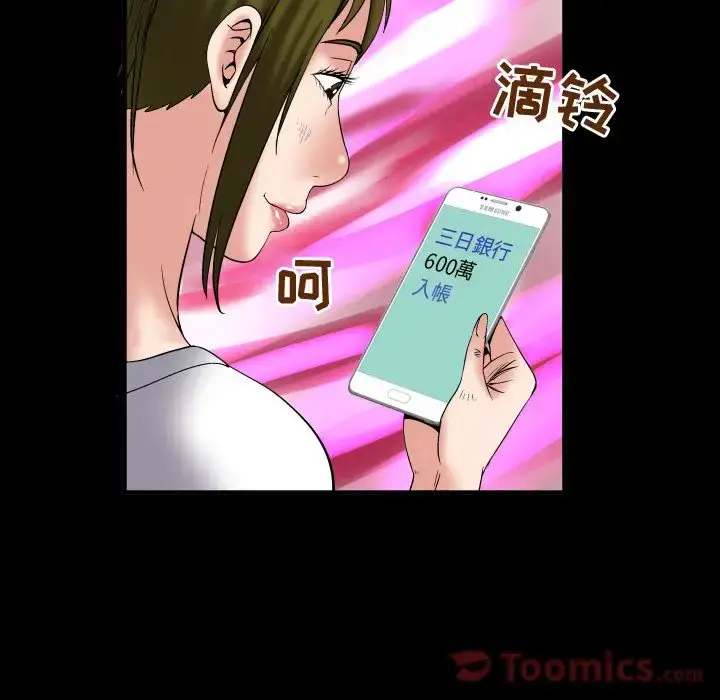 漫画《妻子的情人》第75章第85张图