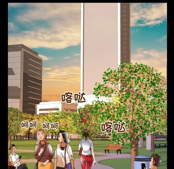 漫画《妻子的情人》第75章第86张图